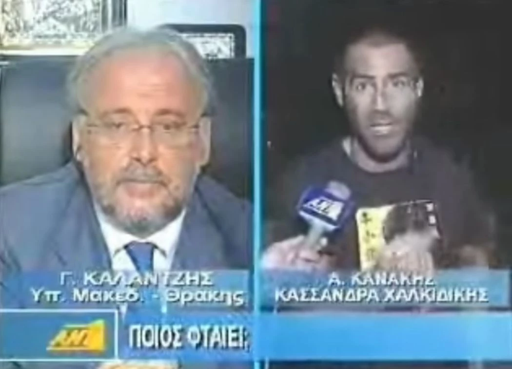 «Πόσες ζωές πρέπει να κινδυνεύσουν για να σκύψετε το κεφάλι»- Όταν ο Κανάκης «ξεγύμνωσε» on air υπουργό για τις πυρκαγιές (βίντεο)